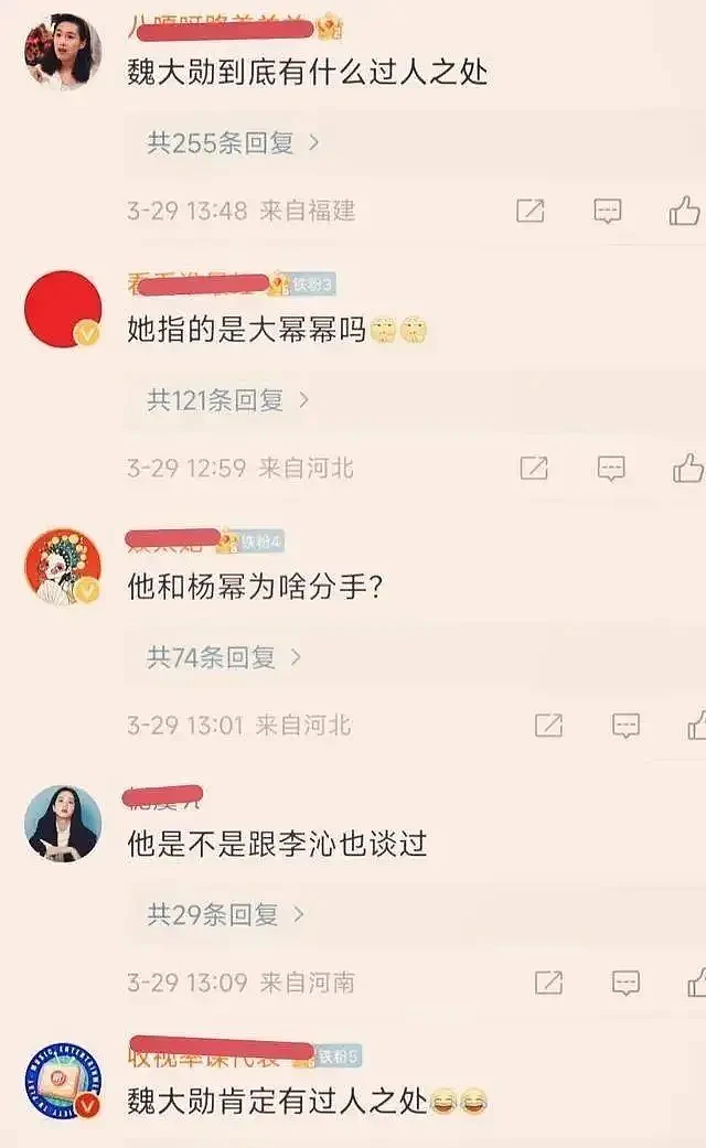 魏大勋秦岚三亚过年将结婚？女方被传怀孕超恨嫁，男方结束杨幂地下恋这次要转正（组图） - 37