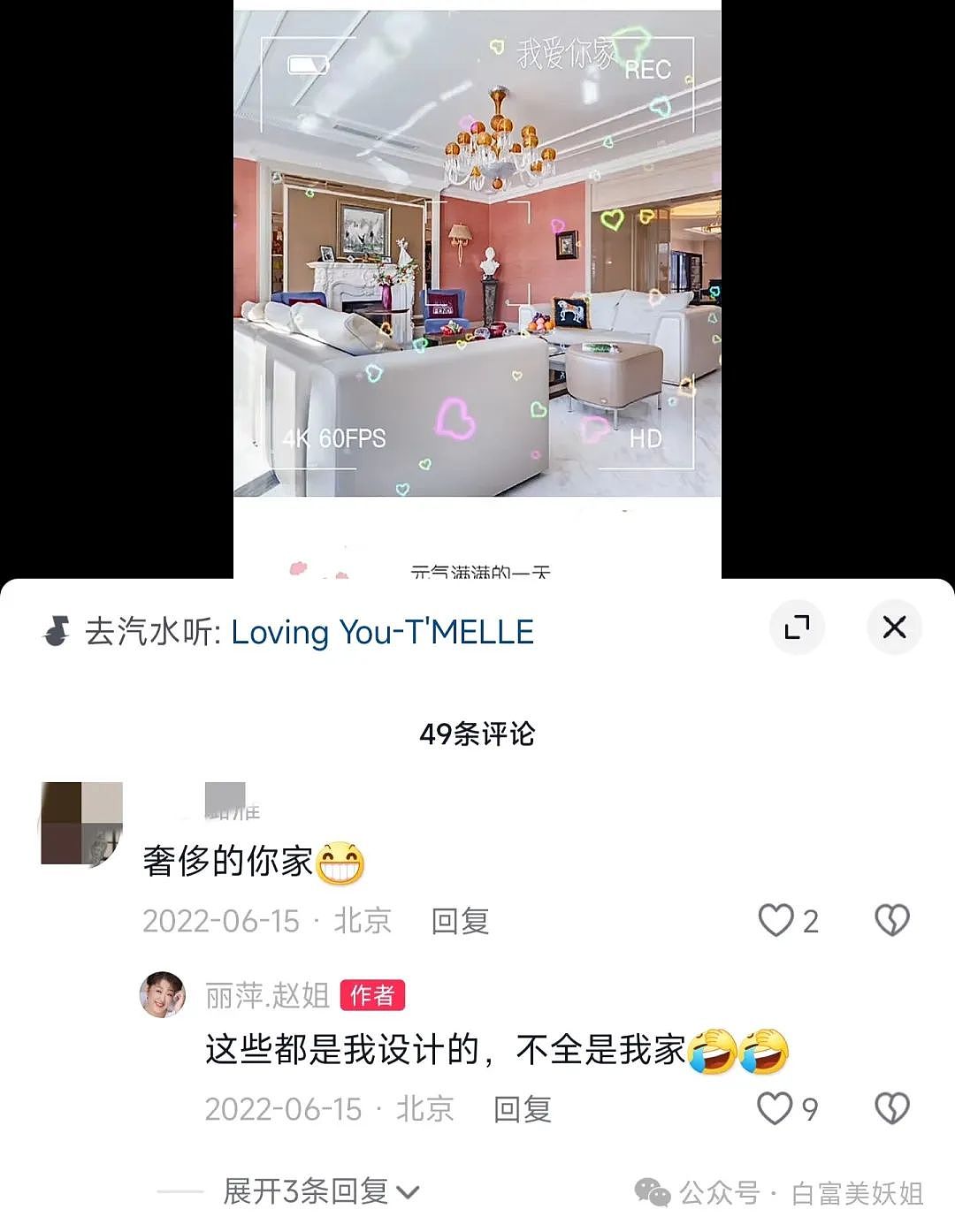 汪小菲未婚妻偷卖前夫豪宅，急得张兰给情敌买婚房？（组图） - 34