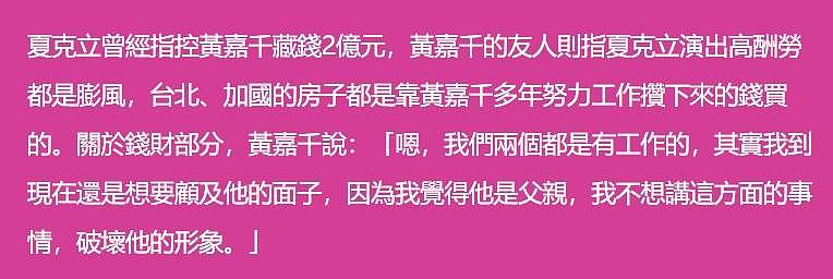 黄嘉千首度受访哭诉家暴细节，曝女儿在暴力中受伤，主动逃离父亲（组图） - 5