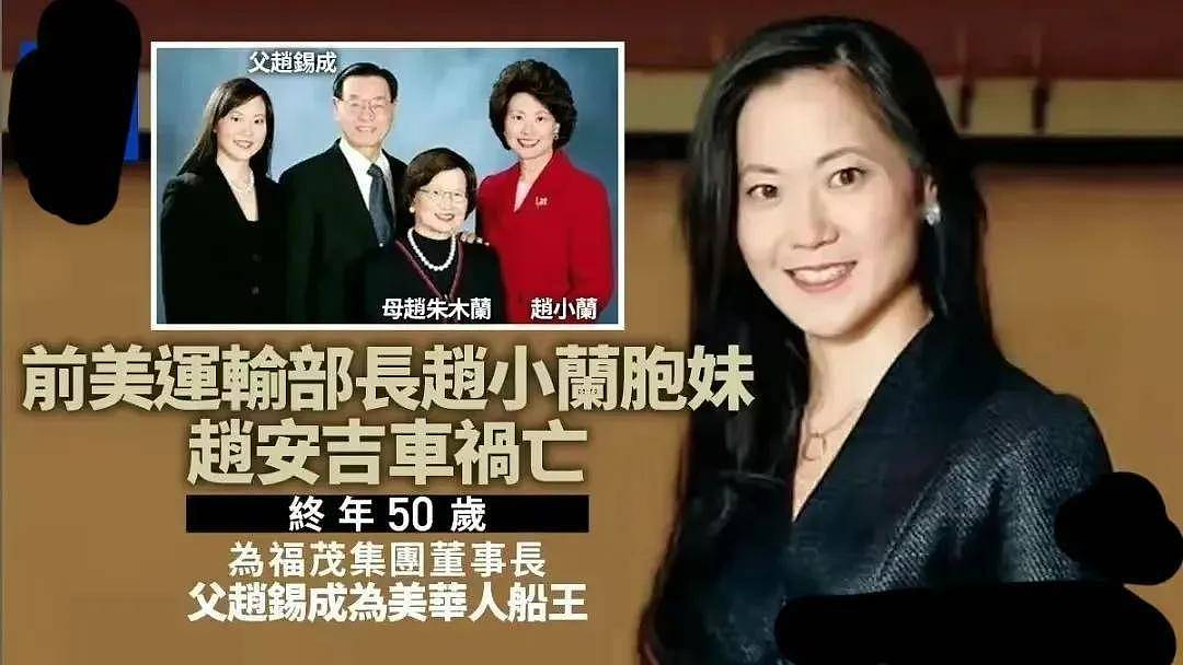 赵安吉驾特斯拉出车祸身亡，有4个疑点，惟有死才能保住全家族（组图） - 2