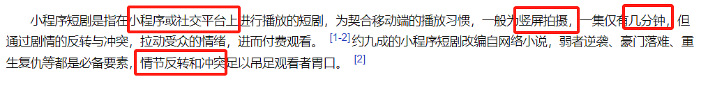 8天破亿！今年最“暴利”产品，快把横店逼疯了（组图） - 7