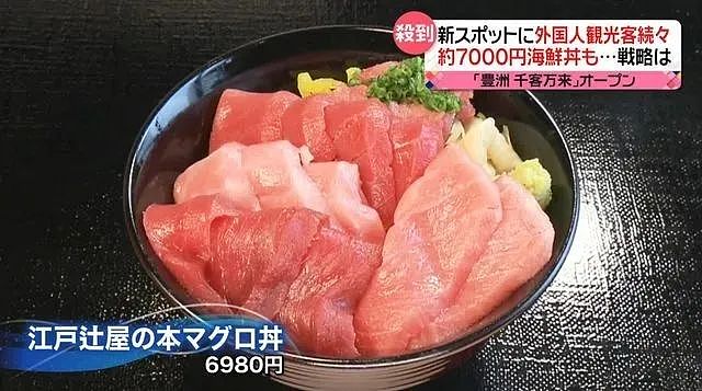 日本一份盖饭定价上万，被狂骂“宰客”！冲上热搜后，却遭日媒背刺：日本人变穷了…（组图） - 39
