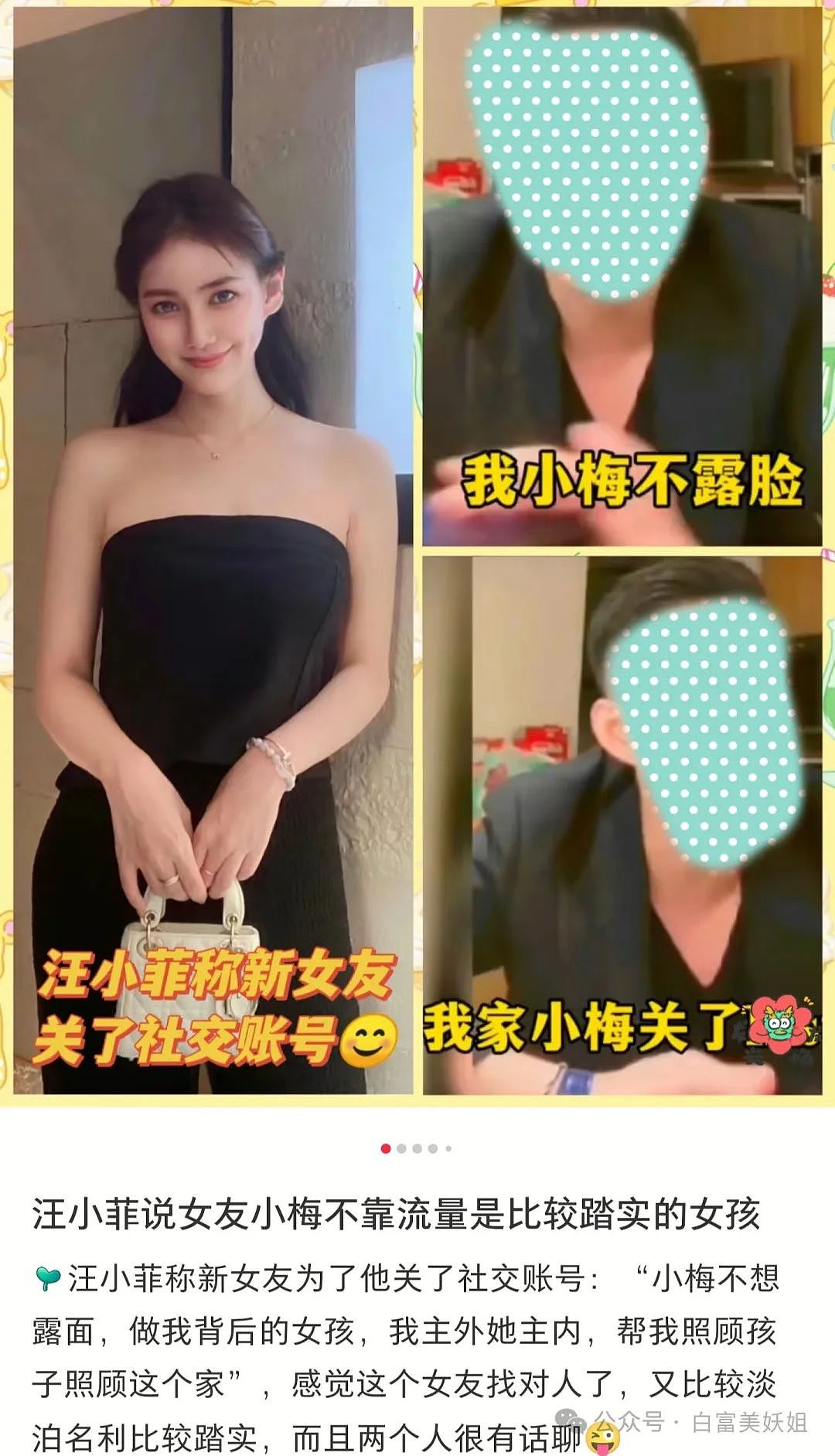 汪小菲未婚妻偷卖前夫豪宅，急得张兰给情敌买婚房？（组图） - 2