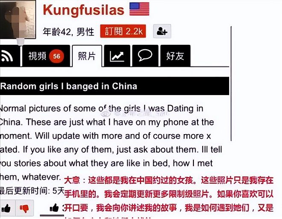 外籍男子曝光与中国7000多名女性“私密聊天记录”，真实面目令人作呕…（组图） - 28