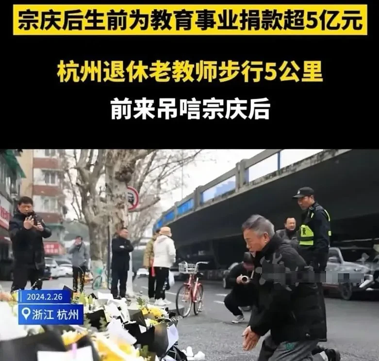 宗庆后追思会现场曝光，百人在雨中下跪痛哭！女儿曾差点嫁给王思聪？（组图） - 5