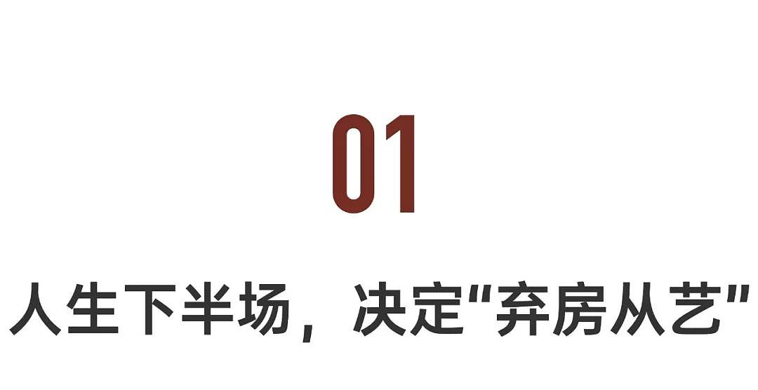 曾带着中国人在澳洲买房！华人金融大佬决定弃房从艺，抛售多套房产（组图） - 3