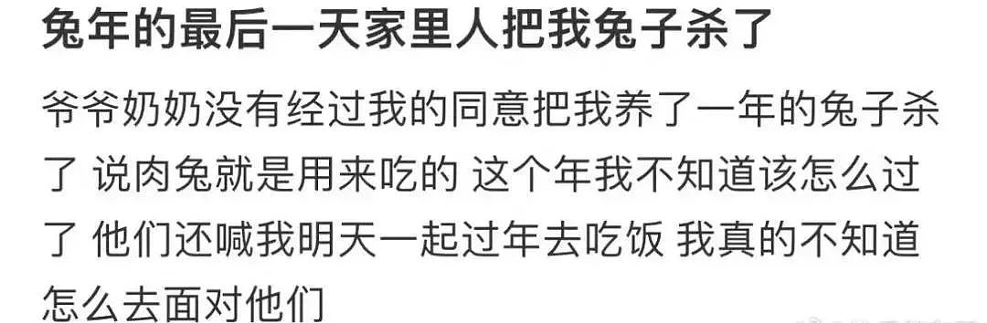 我的朋友被爷爷吃了，2024最窒息热搜出现了（组图） - 1