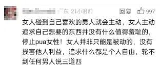 外籍男子曝光与中国7000多名女性“私密聊天记录”，真实面目令人作呕…（组图） - 38