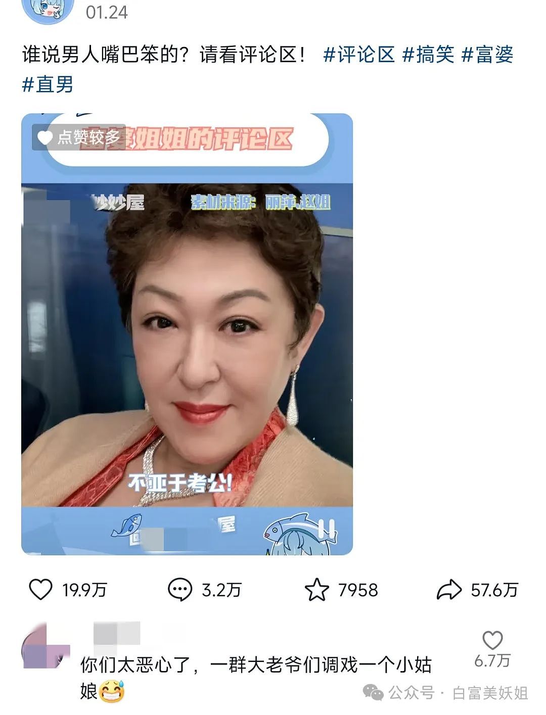 汪小菲未婚妻偷卖前夫豪宅，急得张兰给情敌买婚房？（组图） - 39