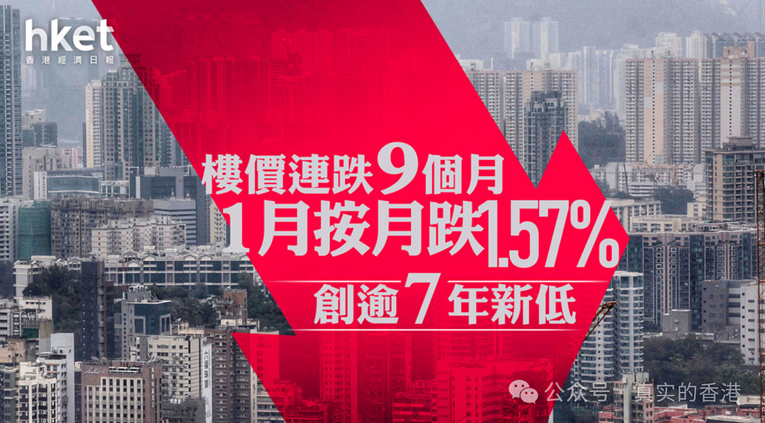 香港宣布全面撤买房额外税！买房跟卖房都紧张起来（组图） - 8