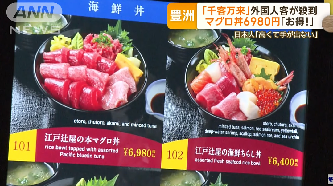 日本一份盖饭定价上万，被狂骂“宰客”！冲上热搜后，却遭日媒背刺：日本人变穷了…（组图） - 28