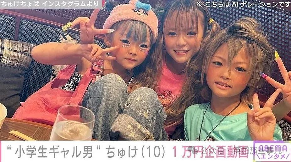 日本11岁女孩学辣妹烫头化妆，跟9岁男友炒CP？网友：工业糖精真吃不下（组图） - 11