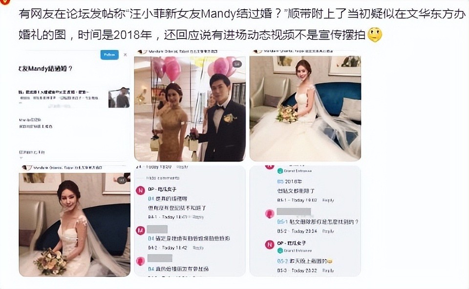 相处三个月，汪小菲又要闪婚：新女友Mandy有何过人之处？（组图） - 34