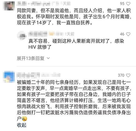 成都妻子“活捉”丈夫出轨，露骨的撩骚记录曝光后她傻了…（组图） - 11