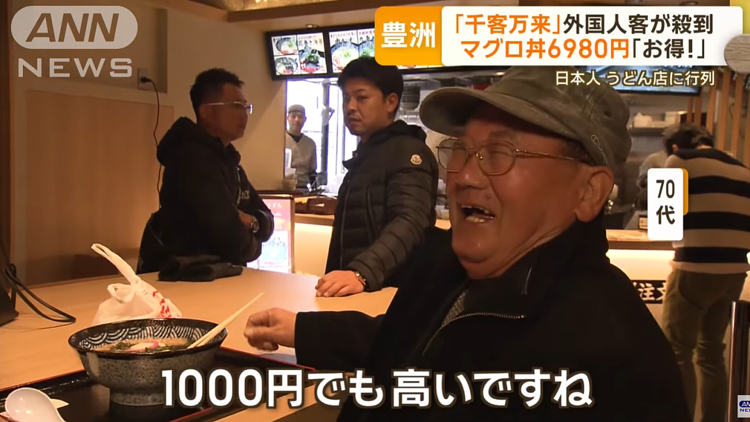 日本一份盖饭定价上万，被狂骂“宰客”！冲上热搜后，却遭日媒背刺：日本人变穷了…（组图） - 36