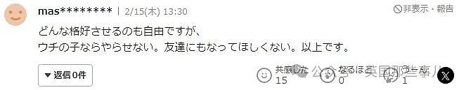 日本11岁女孩学辣妹烫头化妆，跟9岁男友炒CP？网友：工业糖精真吃不下（组图） - 7