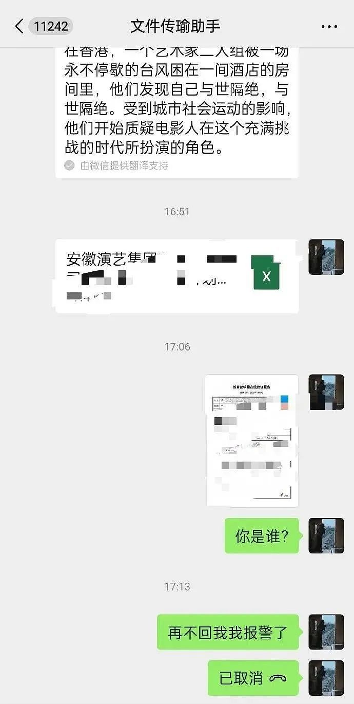 傻眼！一条热搜，吓得网友赶紧看下自己微信（组图） - 4