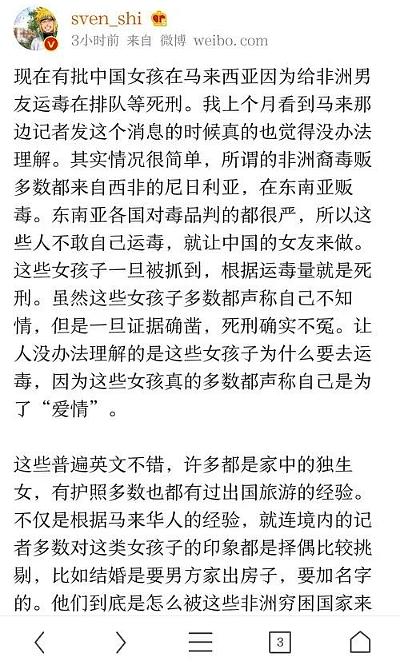 外籍男子曝光与中国7000多名女性“私密聊天记录”，真实面目令人作呕…（组图） - 36