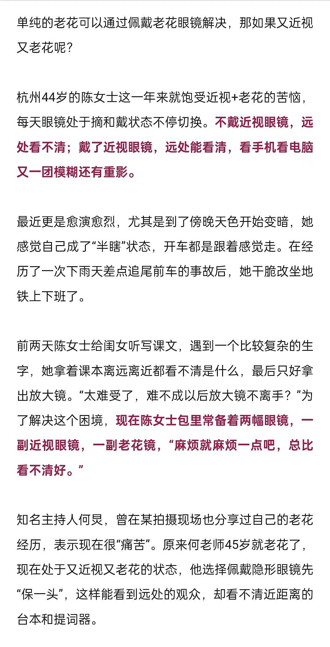 知名主持人坦言“很痛苦”！杭州女子有点崩溃：我才不到40岁，怎么也会有这种毛病...（组图） - 4
