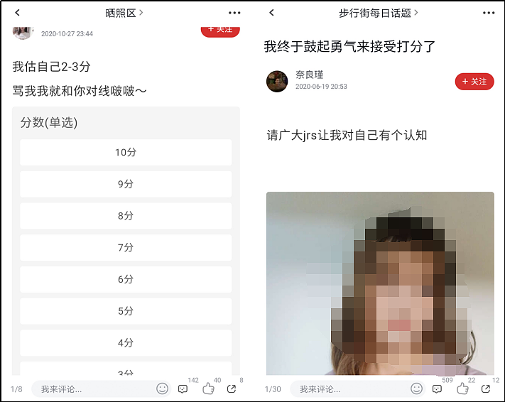 共享女友“私密照”！虎扑直男晒女友照片求打分？这恶趣味真没谁了…（组图） - 10