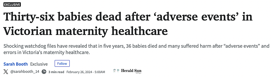 痛心！维州数十名婴儿致死致残，妇产科发生严重医疗事故（组图） - 1