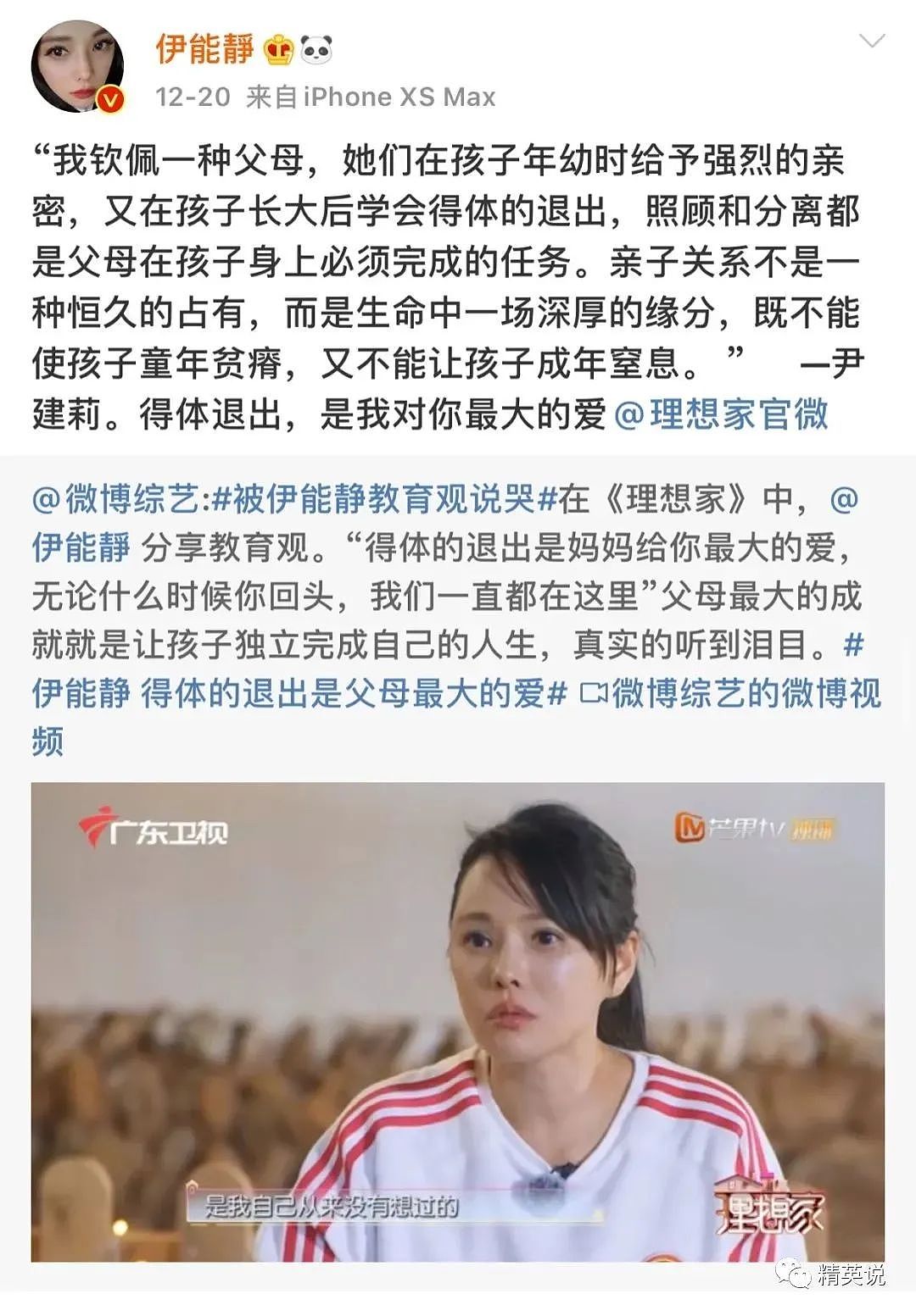 伊能静儿子街头采访冲上热搜：穿女装读NYU的他，咋活成了这样？（组图） - 6