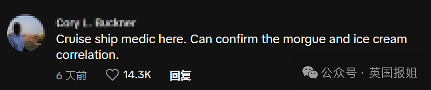 国外船员曝行业猛料！游轮死人遗体放食品冷柜，放不下就给乘客发冰淇淋腾空位置？（组图） - 11