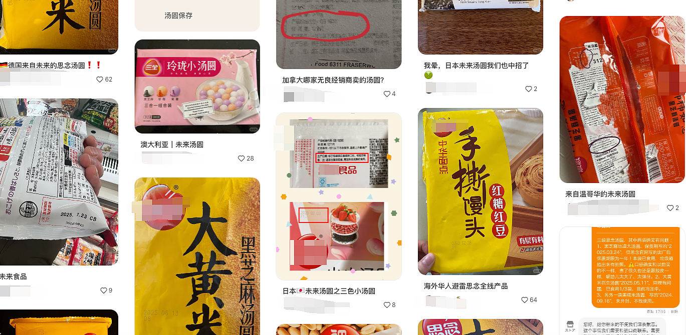 超市惊现“未来汤圆“：大批华人中招！这个细节被全网骂翻（组图） - 6