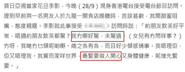 去世前最后对话曝光！寓所内跌倒后离奇身亡，刚复出就离世客死他乡，七年前任不舍旧爱情绪崩溃？（组图） - 28