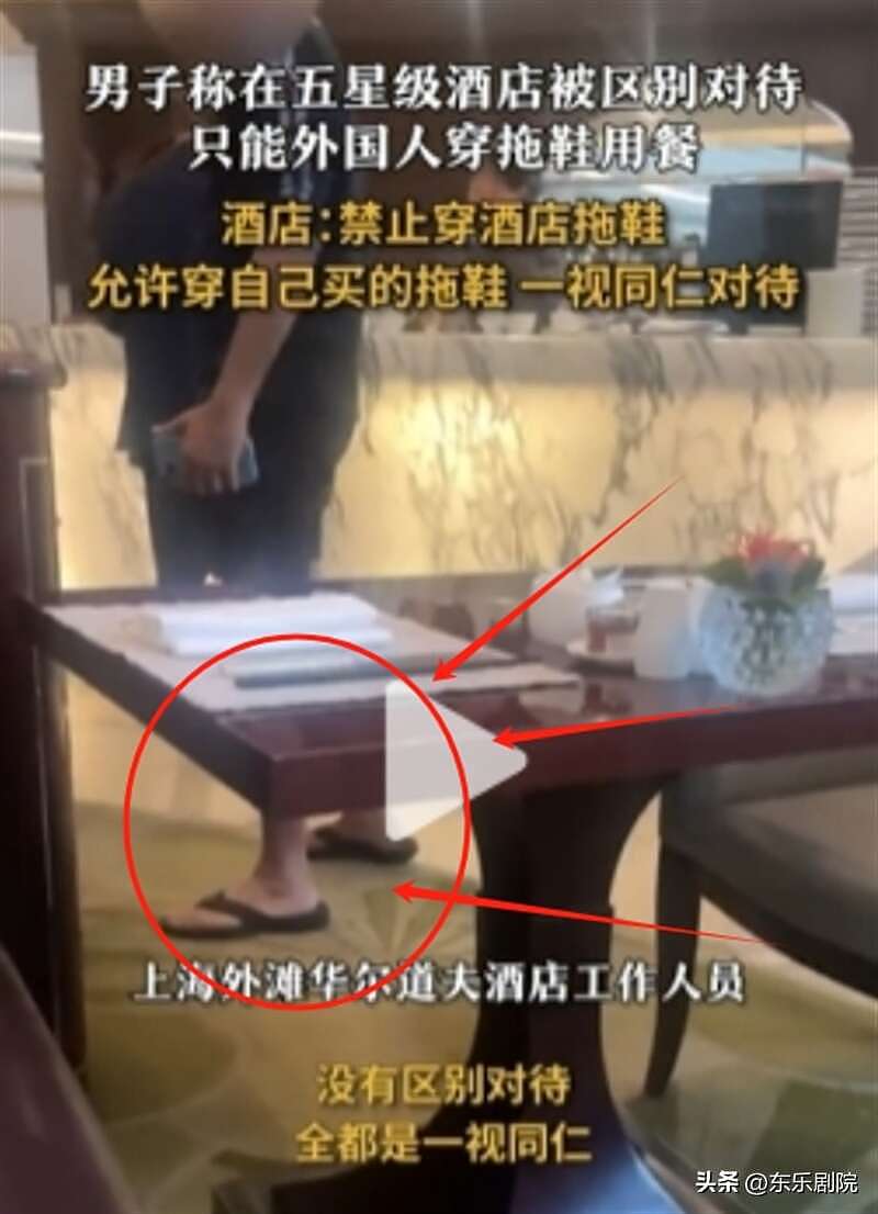 中国人穿拖鞋不让进餐厅，老外可以？整个上海受牵连（组图） - 21