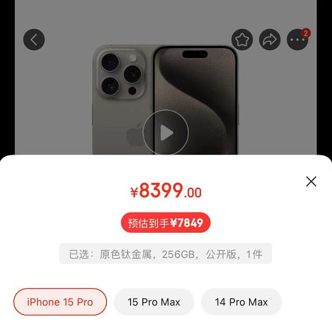 被华为逼急了？iPhone 15全系直降千元（组图） - 2