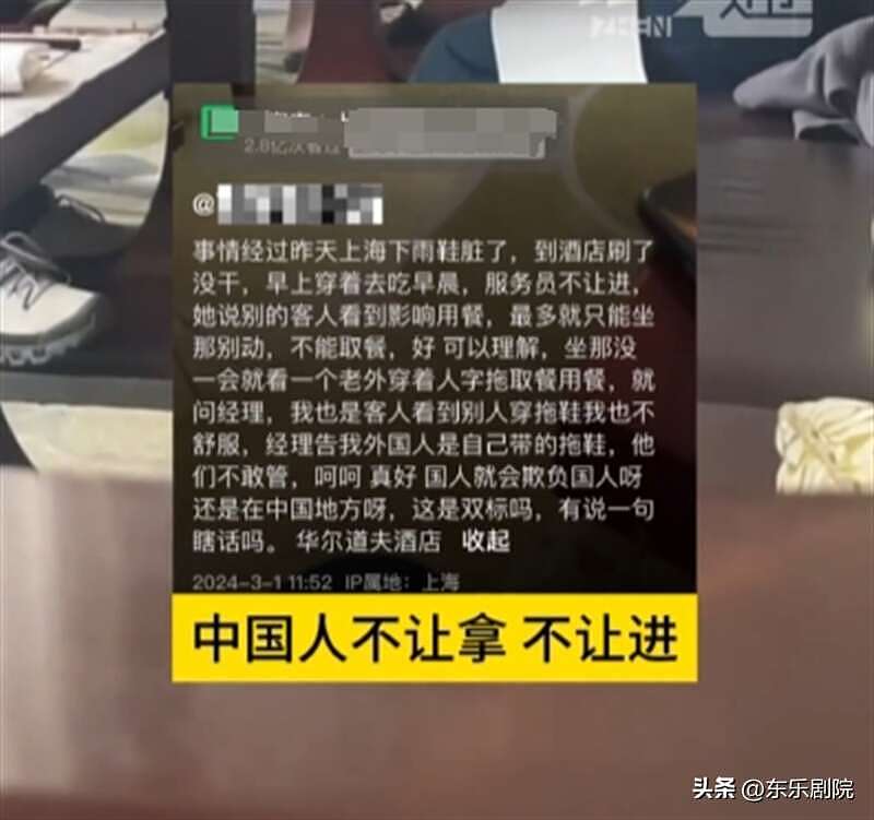中国人穿拖鞋不让进餐厅，老外可以？整个上海受牵连（组图） - 7
