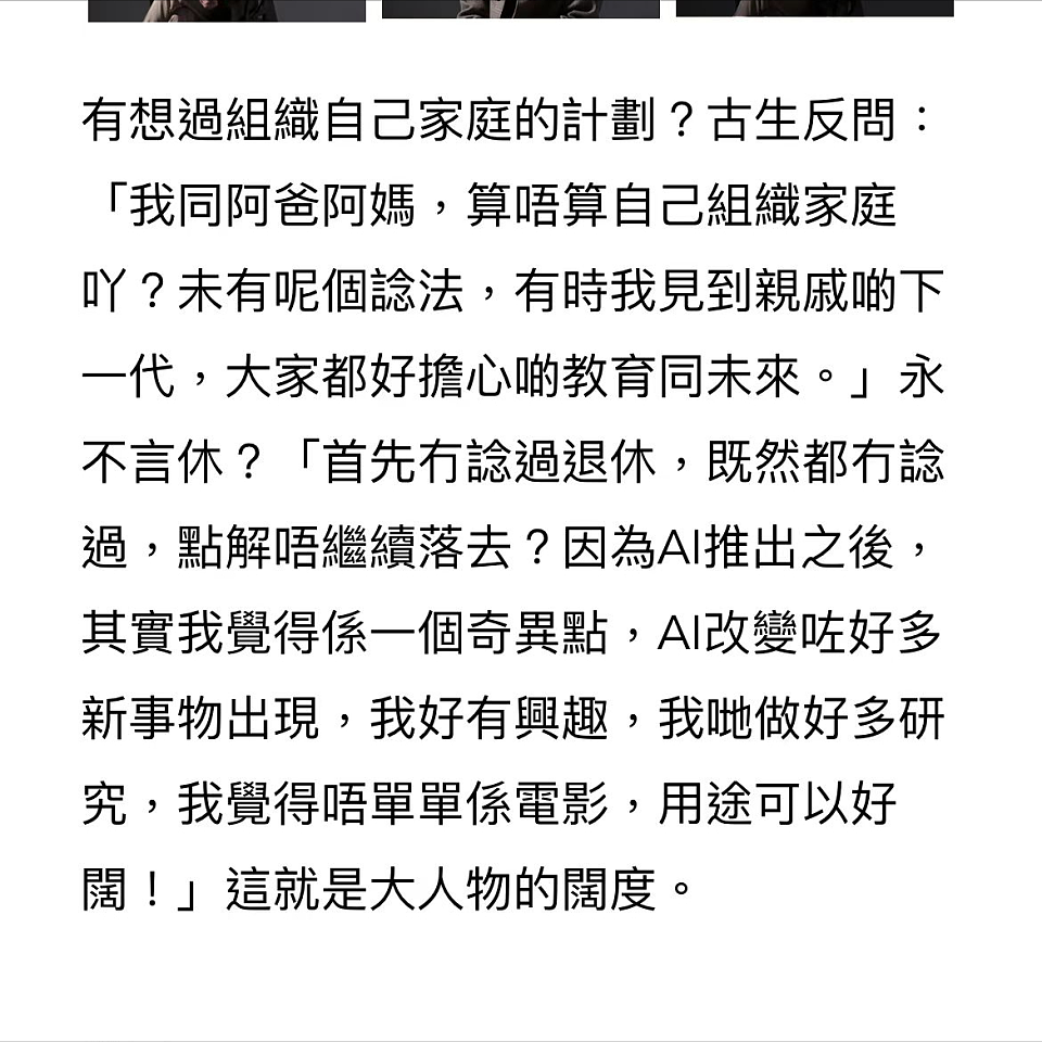 港媒曝古天乐是香港一半艺人的老板，每周援助两三名贫困圈中人（组图） - 2