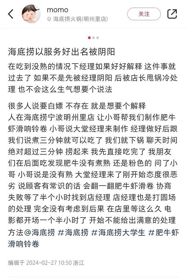 女生涮牛肉3分钟没熟，撒泼打滚大闹海底捞，写小作文网暴的嘴脸太好笑…（组图） - 2