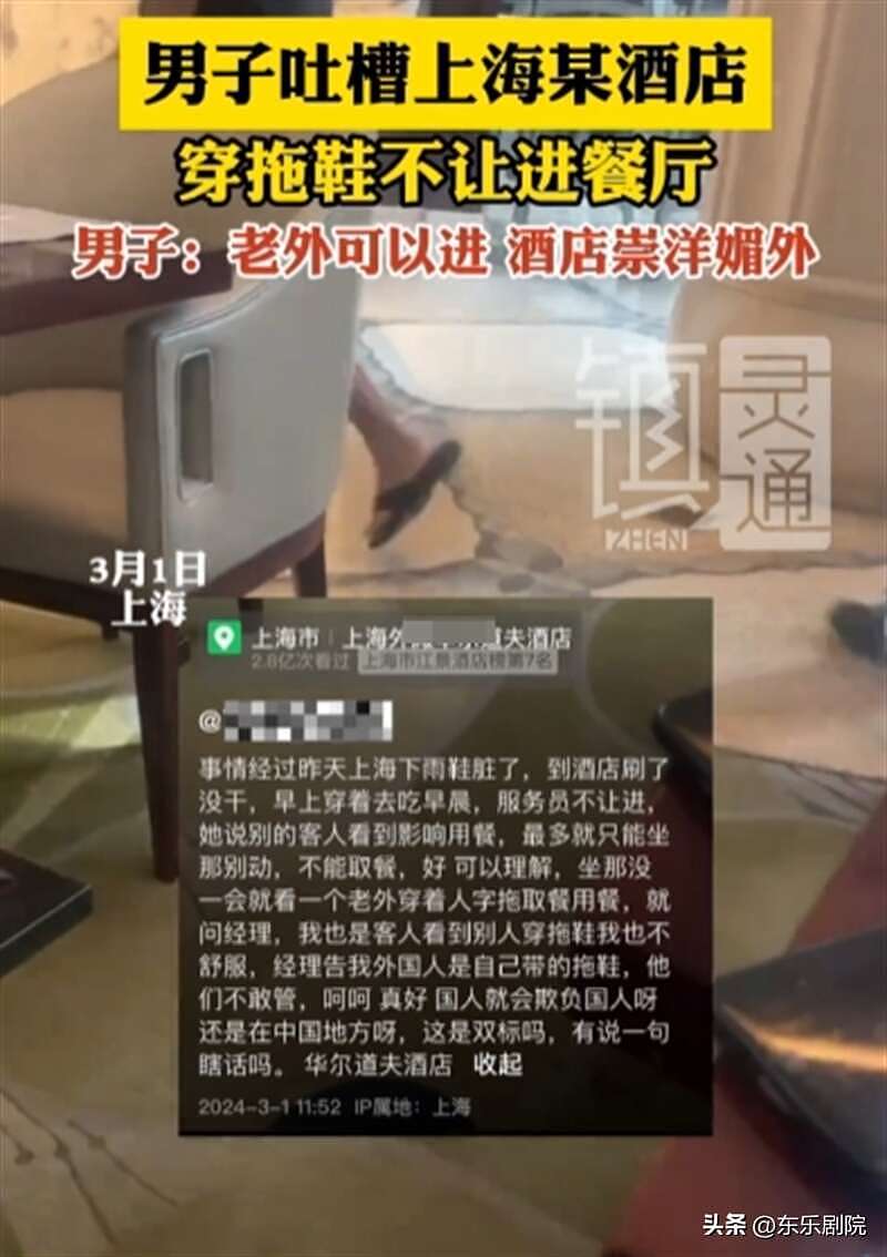 中国人穿拖鞋不让进餐厅，老外可以？整个上海受牵连（组图） - 5
