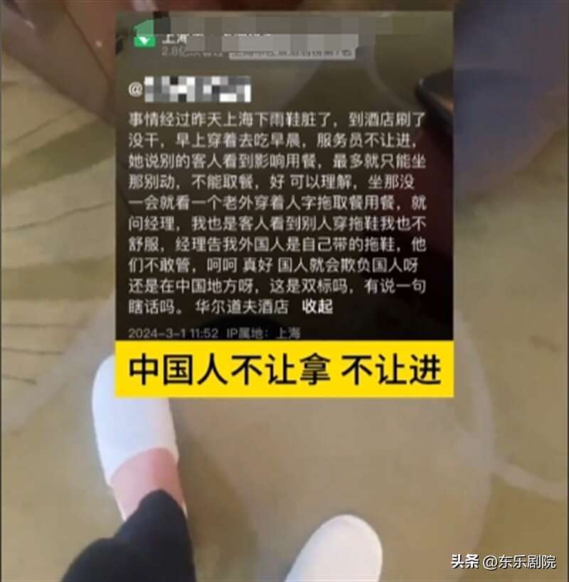 中国人穿拖鞋不让进餐厅，老外可以？整个上海受牵连（组图） - 15