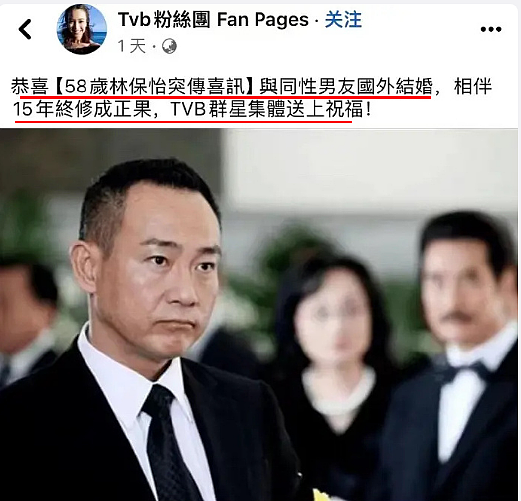 突然被曝出柜？相恋15年国外密婚，受情伤离巢消失十年，今直播卖惨否定传闻？（组图） - 1