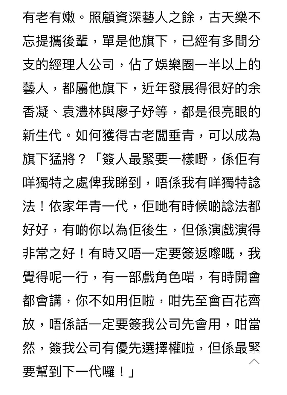 港媒曝古天乐是香港一半艺人的老板，每周援助两三名贫困圈中人（组图） - 5