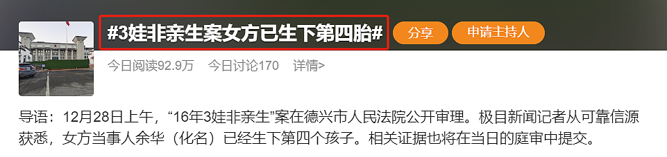 结婚16年三个孩子非亲生，妻子怒骂绿帽丈夫毁三观：“你还是人吗这么在意血缘”（组图） - 14