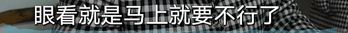 上海33岁“拆迁女”被骗450万，卡里只剩2.6元：那个“好丈夫”，太毒了（组图） - 11