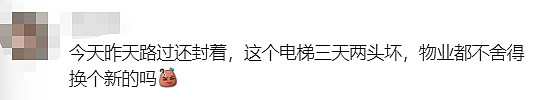 危险！澳洲华裔男童在华人区商场出事，妈妈们表示：“这已经不是第一次了...”（组图） - 14