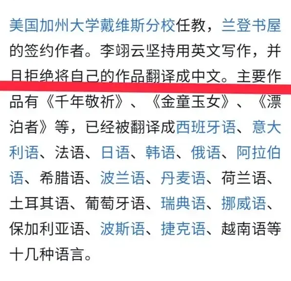 拒绝作品译中文被骂“叛国贼”，长子16岁自杀，小儿子19岁被火车撞死，她的悲剧从何而来？（组图） - 4