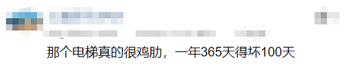 危险！澳洲华裔男童在华人区商场出事，妈妈们表示：“这已经不是第一次了...”（组图） - 12