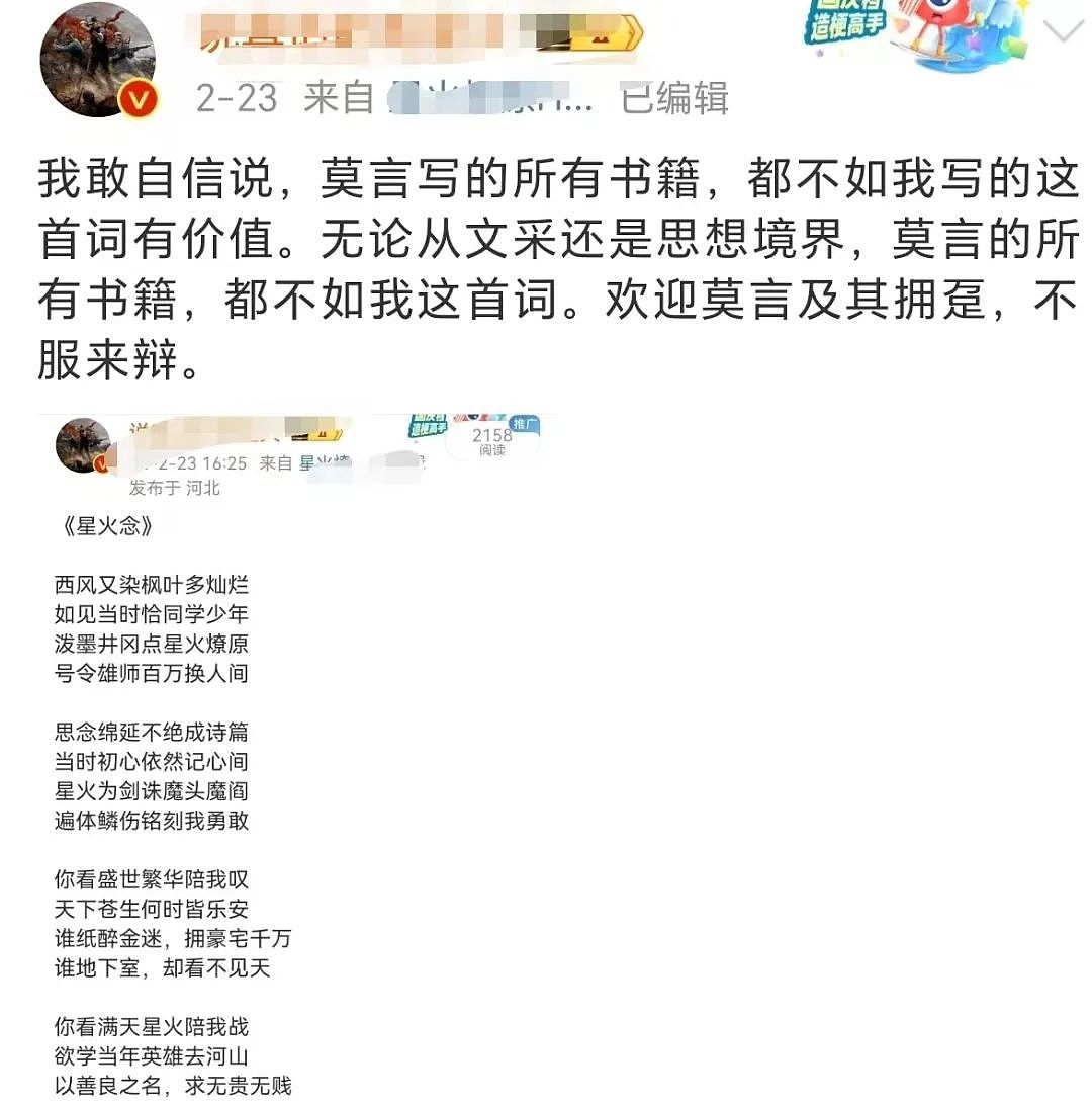 莫言被索赔15亿，董宇辉突然清空微博：这些事背后，细思极恐……（组图） - 18