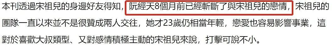 炸了！酒店出轨被抓，顶流情侣好了8年，官宣分手（组图） - 29