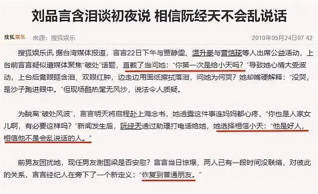 炸了！酒店出轨被抓，顶流情侣好了8年，官宣分手（组图） - 15