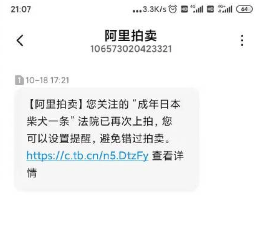 【宠物】为“卖身还债”，柴柴三年历经两次拍卖！网友东拼西凑16万，带它回家…（组图） - 8