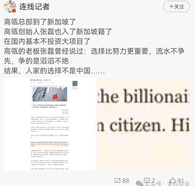 网上炸了：百亿富豪、中国巴菲特、创投教父都已移居新加坡（组图） - 6