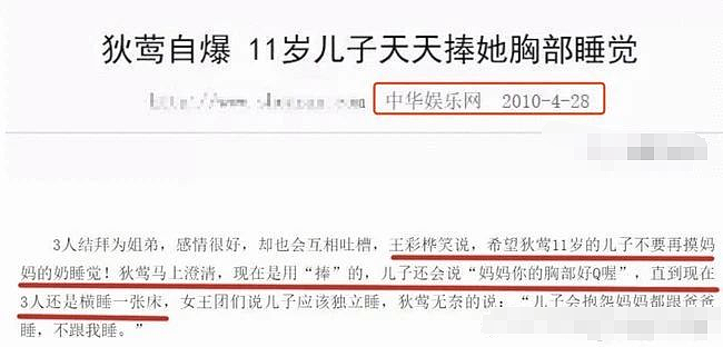 ​43岁Ella自爆“特殊癖好”，连儿子都看不下去！网友：好变态……（组图） - 13