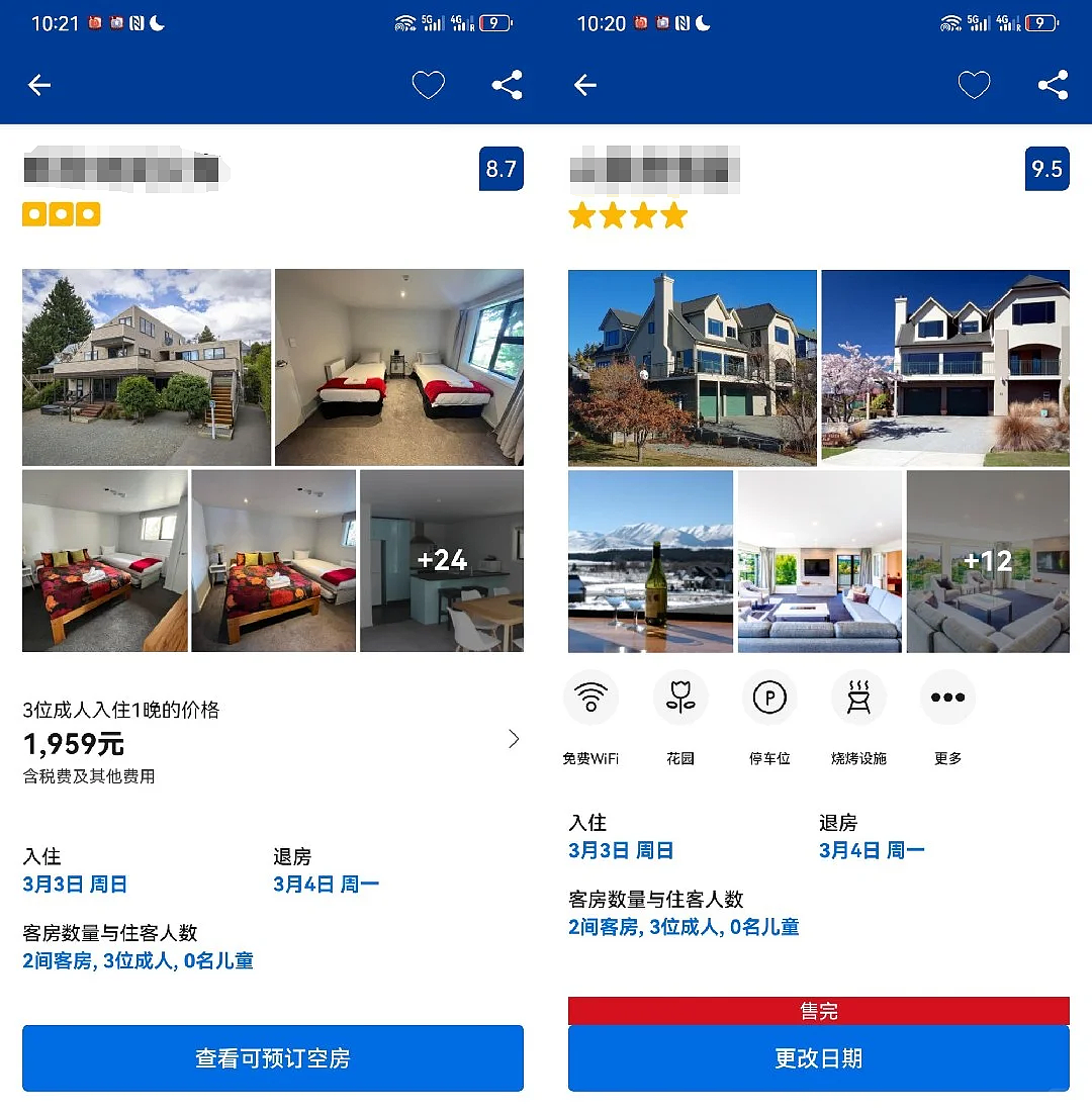 中国游客：来新西兰自驾，在booking上订房，被“坑”了…（组图） - 7